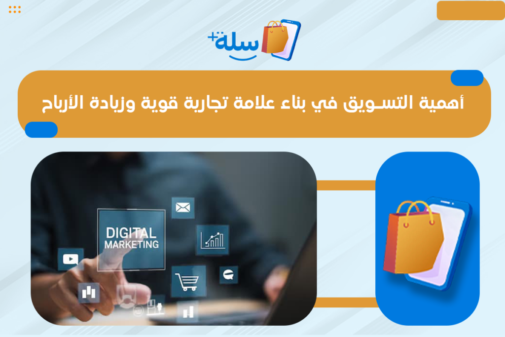 التسويق